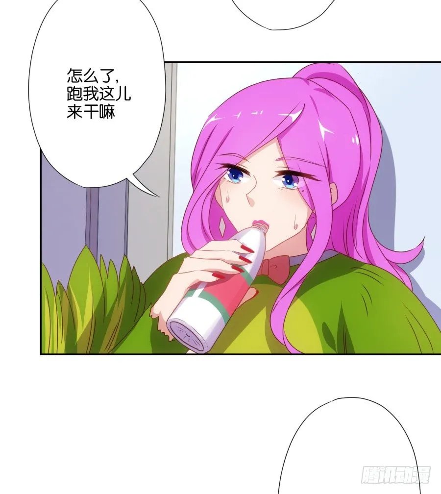 什么？你竟然是个富二代！ 第9页