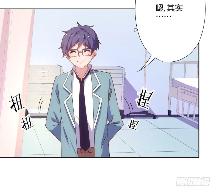 什么？你竟然是个富二代！ 第10页