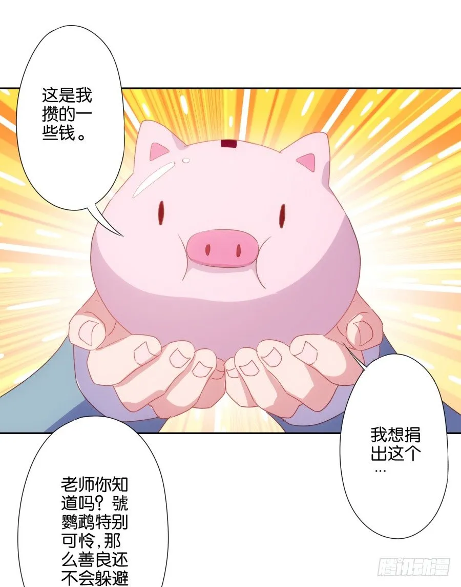 什么？你竟然是个富二代！ 第11页