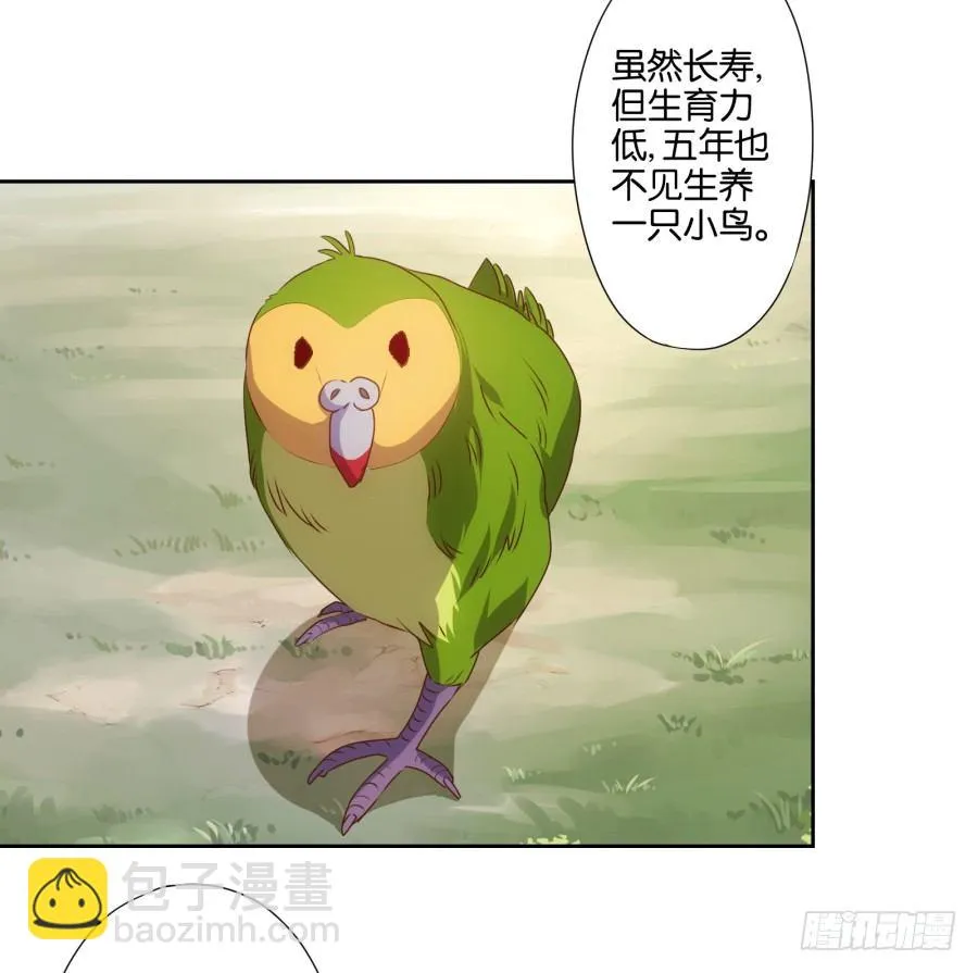 什么？你竟然是个富二代！ 第13页