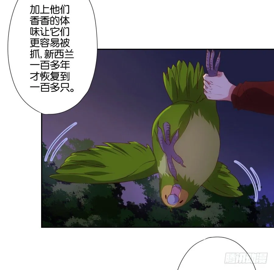 什么？你竟然是个富二代！ 第14页