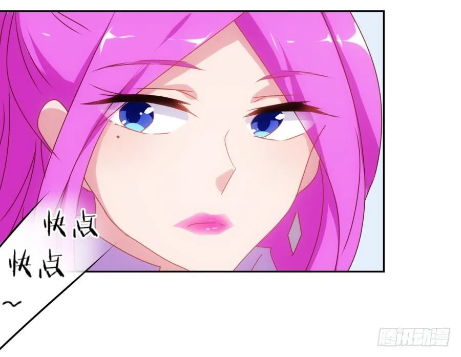 什么？你竟然是个富二代！ 第22页