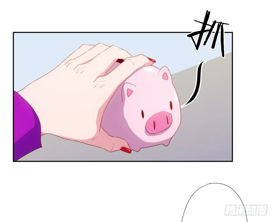 什么？你竟然是个富二代！ 第33页