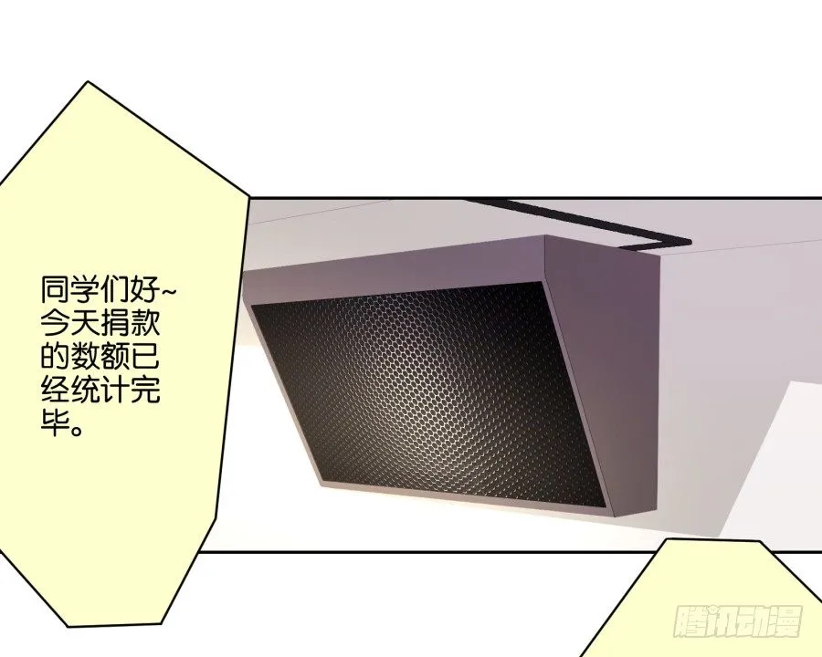 什么？你竟然是个富二代！ 第40页