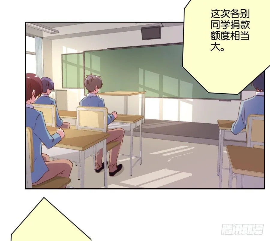 什么？你竟然是个富二代！ 第41页