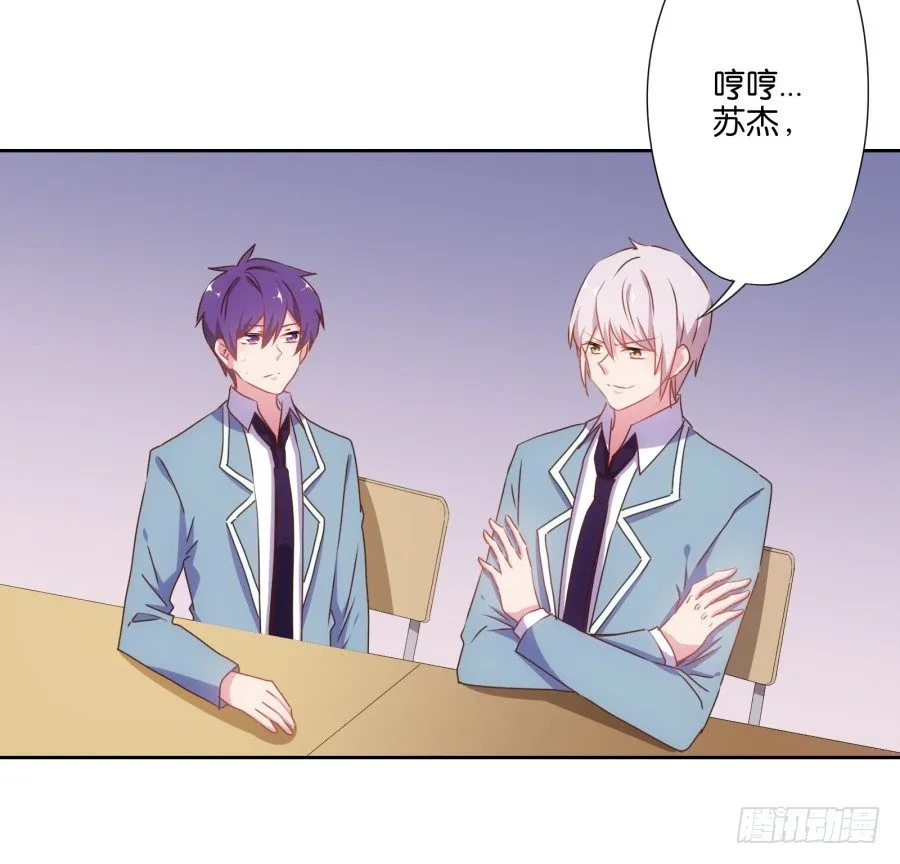 老师，今晚有点事儿要麻烦您…… 第9页
