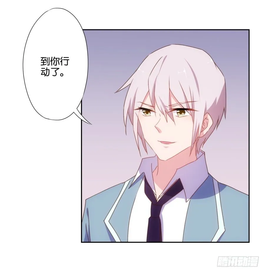 老师，今晚有点事儿要麻烦您…… 第10页