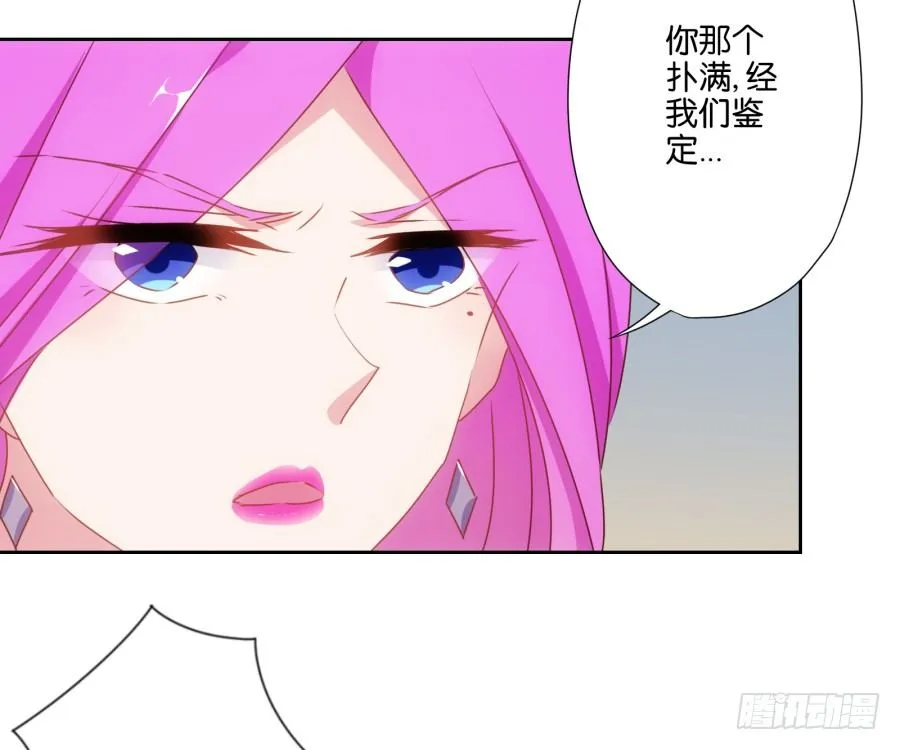 老师，今晚有点事儿要麻烦您…… 第23页