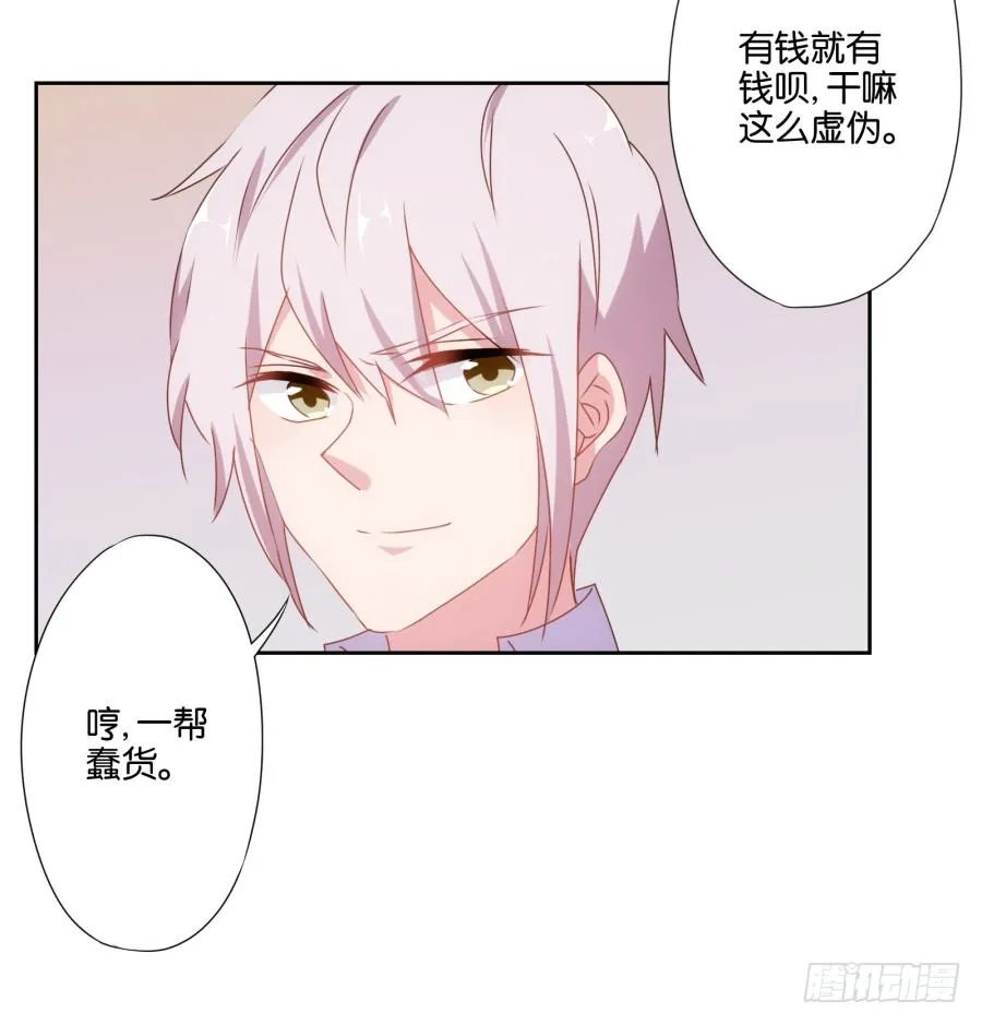 老师，今晚有点事儿要麻烦您…… 第37页