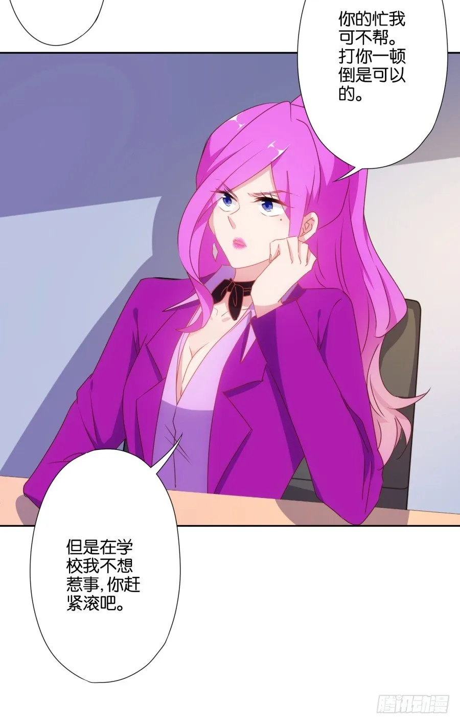 你怎么可以做这样的事情！ 第10页