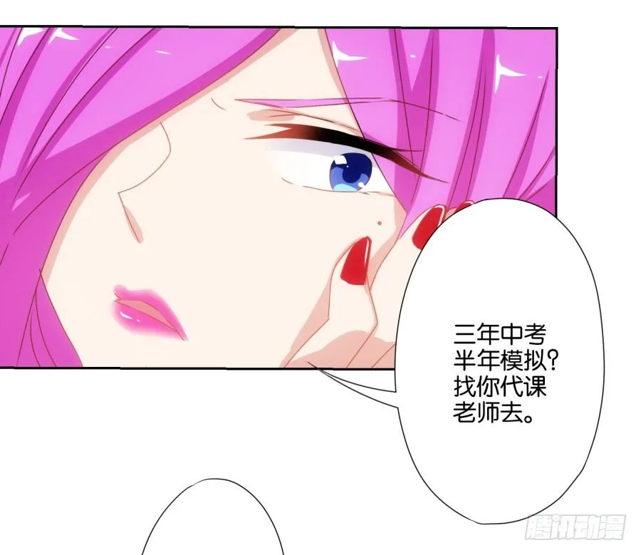 你怎么可以做这样的事情！ 第13页