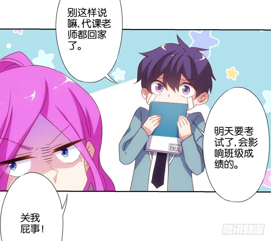 你怎么可以做这样的事情！ 第14页