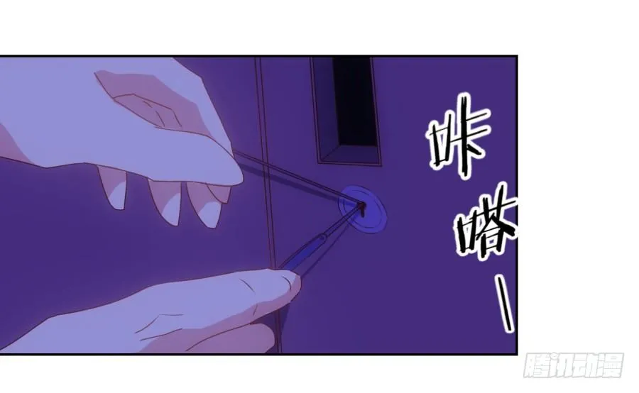 你怎么可以做这样的事情！ 第25页