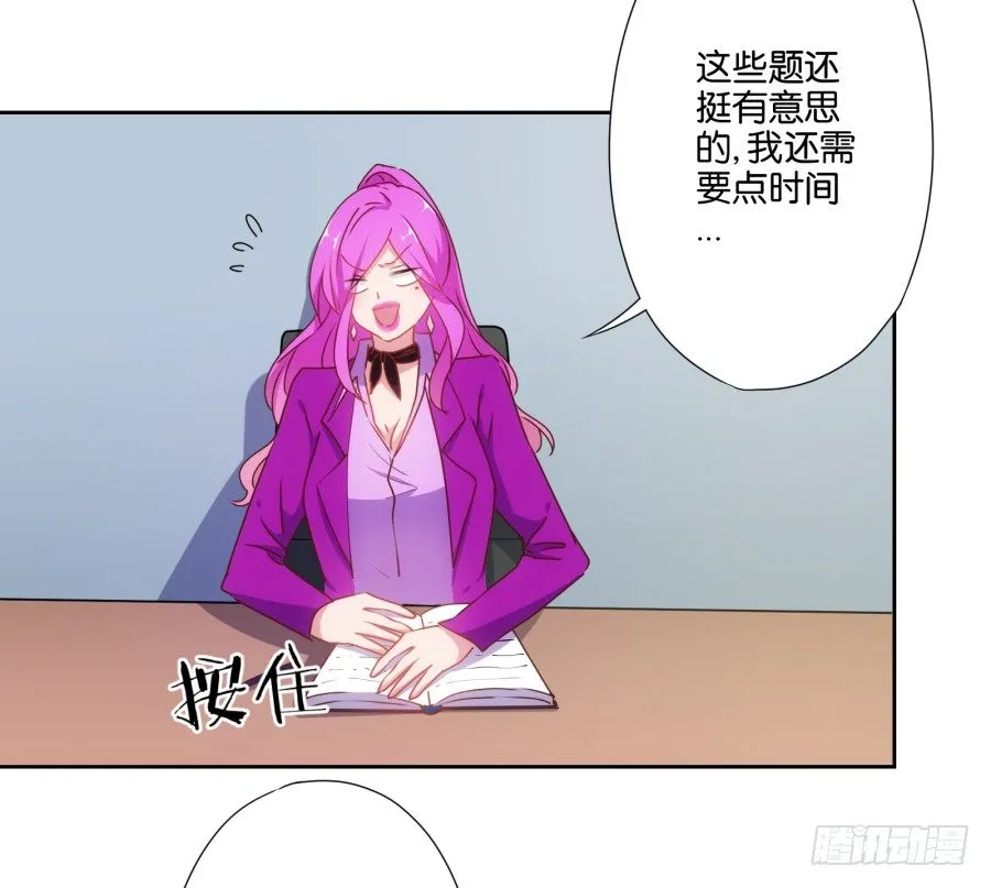 你怎么可以做这样的事情！ 第37页