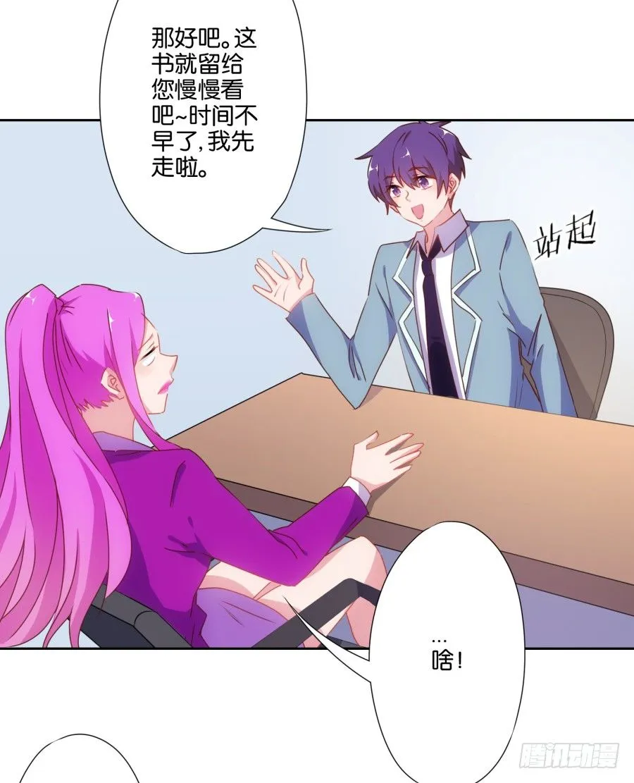 你怎么可以做这样的事情！ 第38页