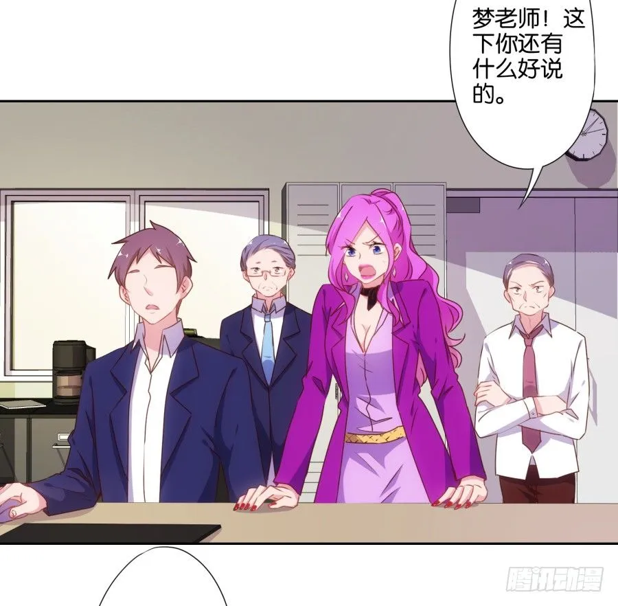 你以为我会坐以待毙吗！ 第7页