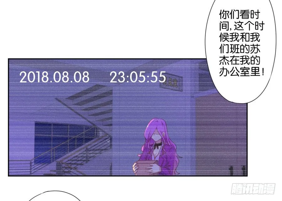 你以为我会坐以待毙吗！ 第9页