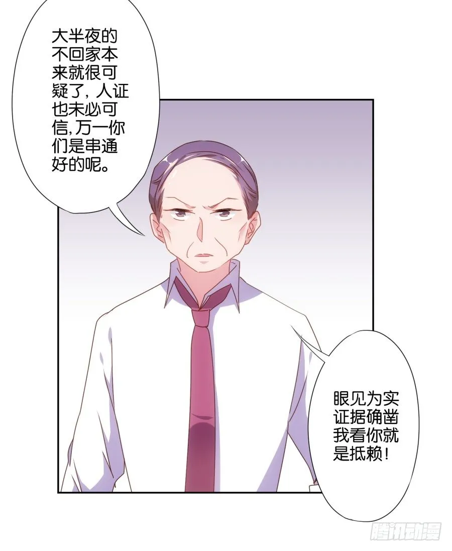 你以为我会坐以待毙吗！ 第10页