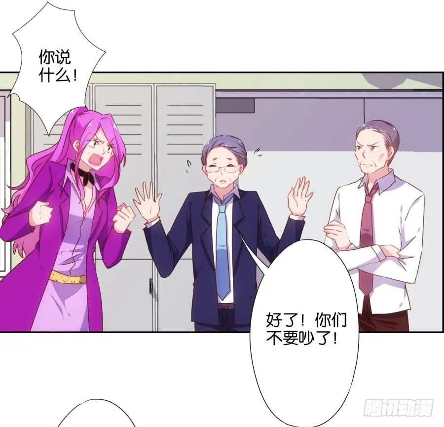 你以为我会坐以待毙吗！ 第11页