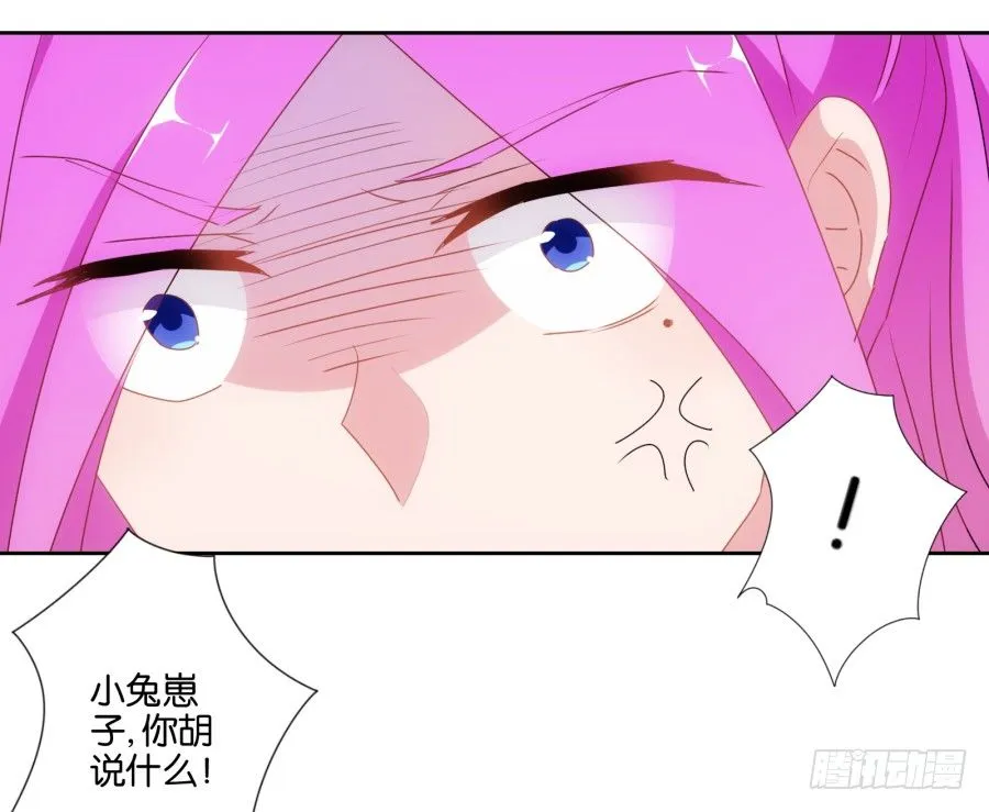 你以为我会坐以待毙吗！ 第17页