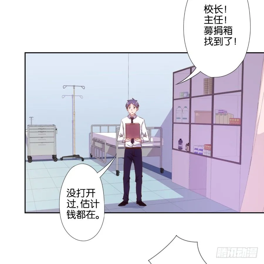 你以为我会坐以待毙吗！ 第28页