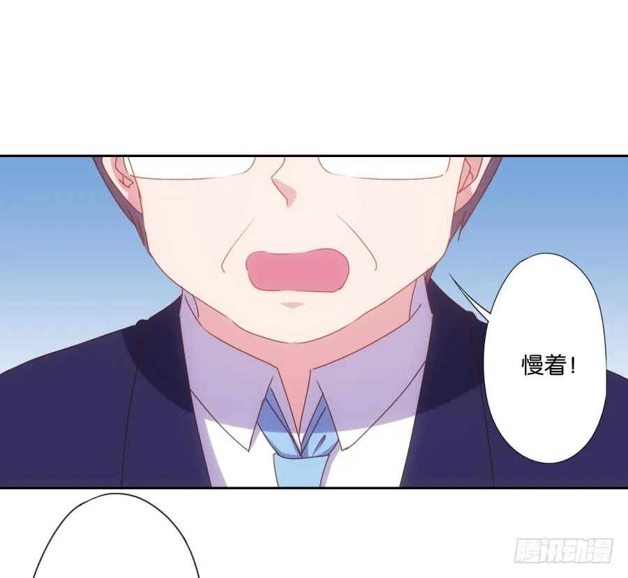 你以为我会坐以待毙吗！ 第31页