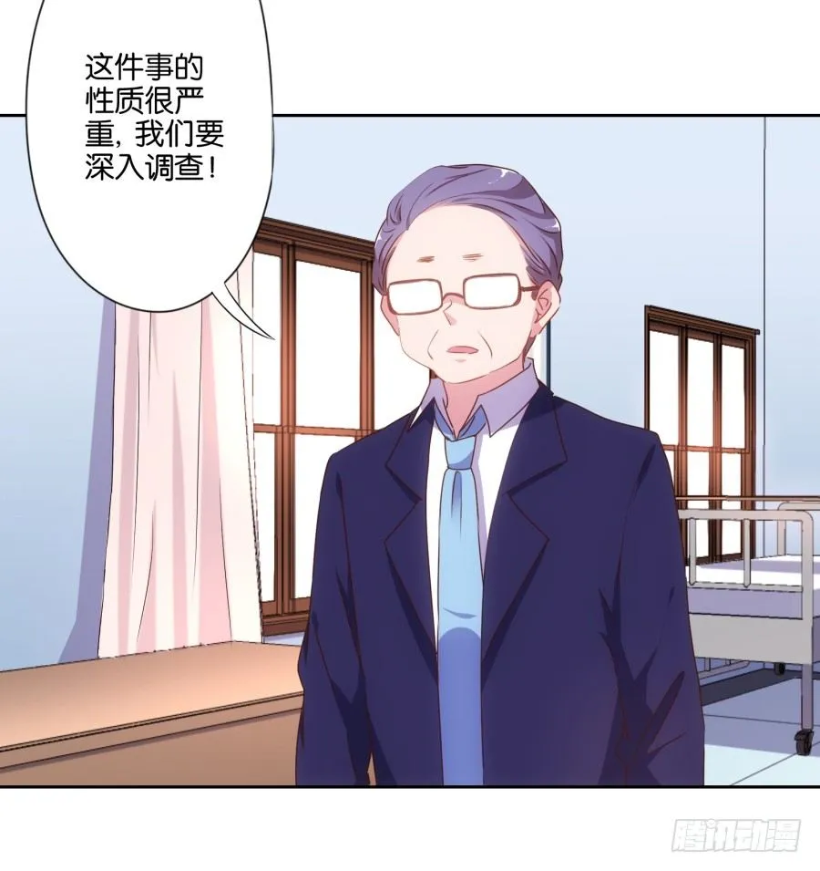 你以为我会坐以待毙吗！ 第32页
