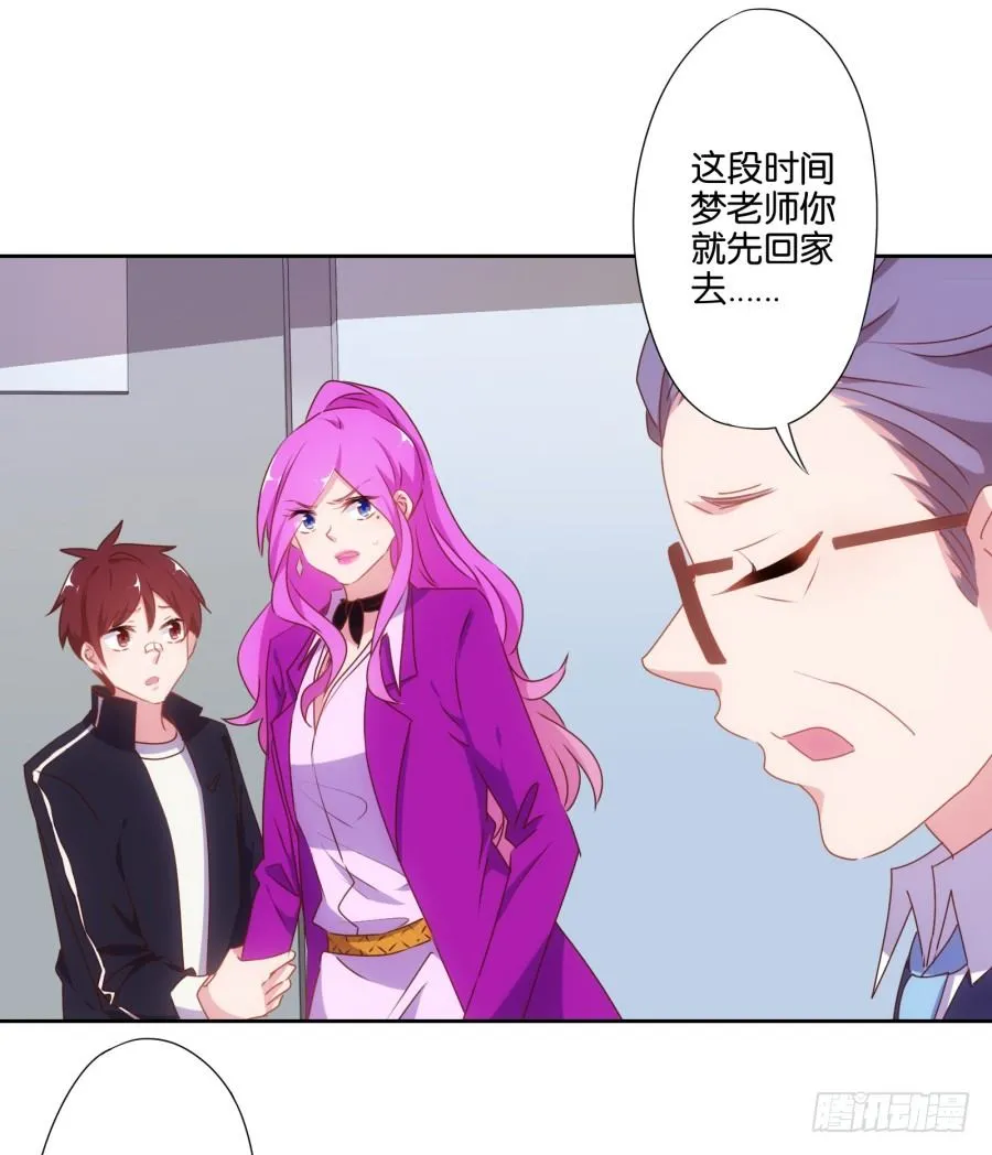 你以为我会坐以待毙吗！ 第33页