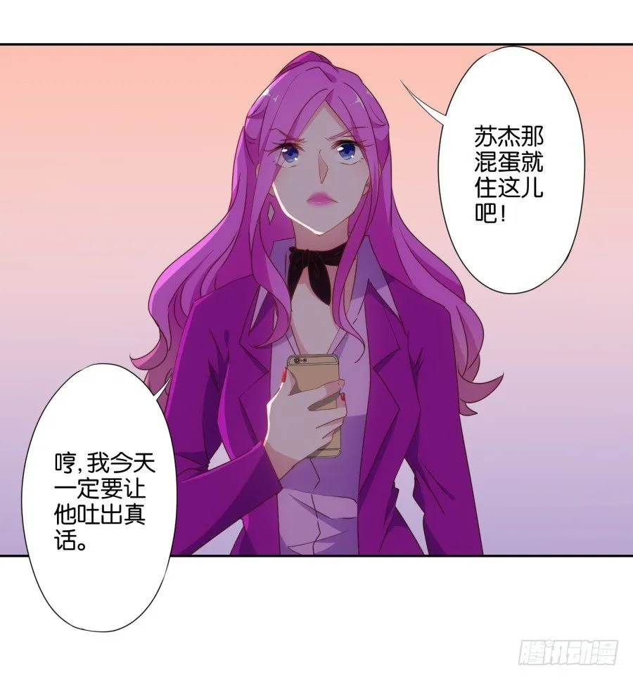 你以为我会坐以待毙吗！ 第43页