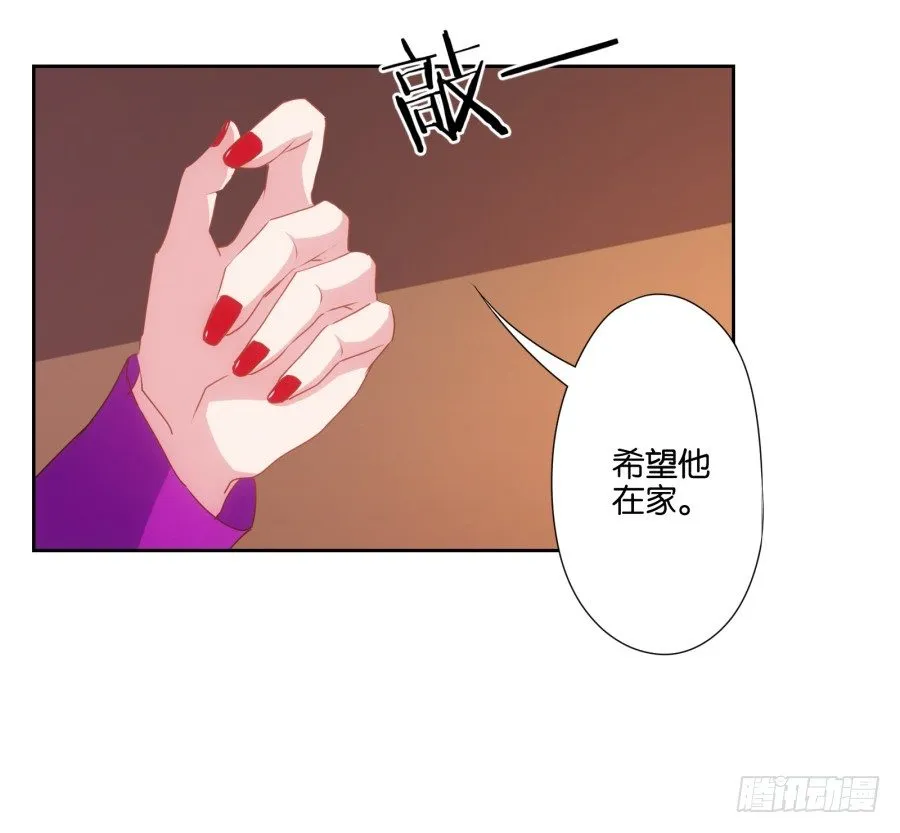 你以为我会坐以待毙吗！ 第44页