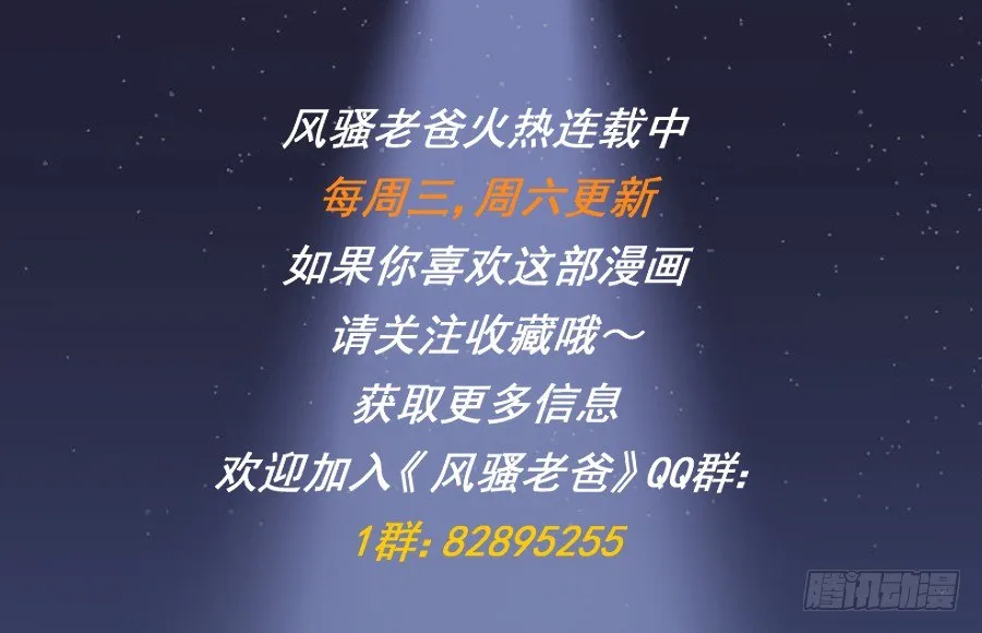你以为我会坐以待毙吗！ 第49页