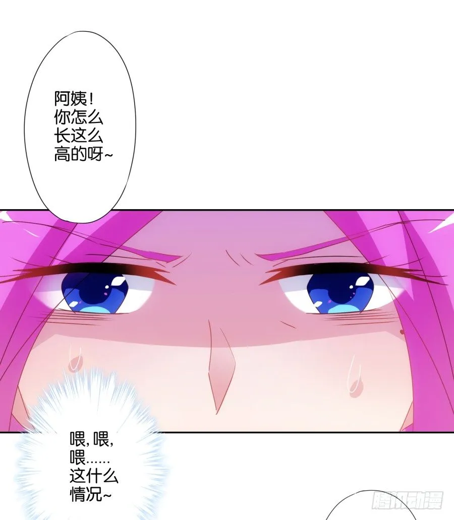 先让我摆平这些小孩再收拾你！ 第4页