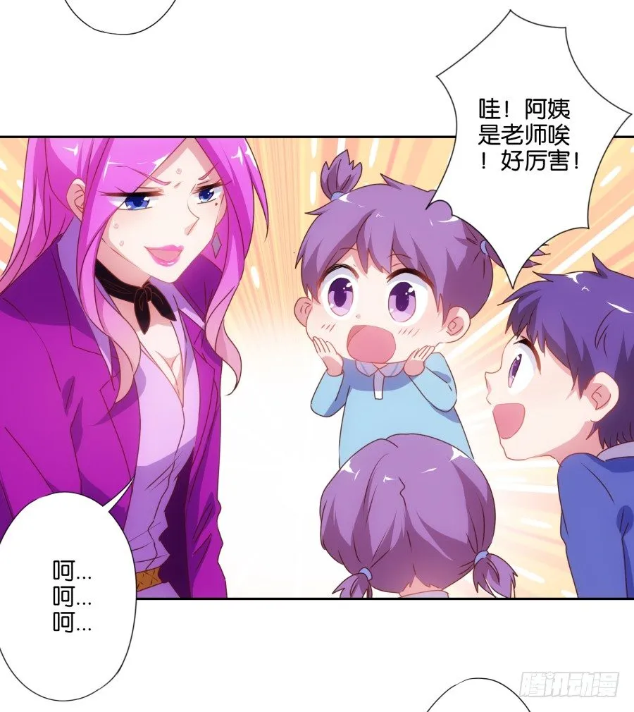 先让我摆平这些小孩再收拾你！ 第6页