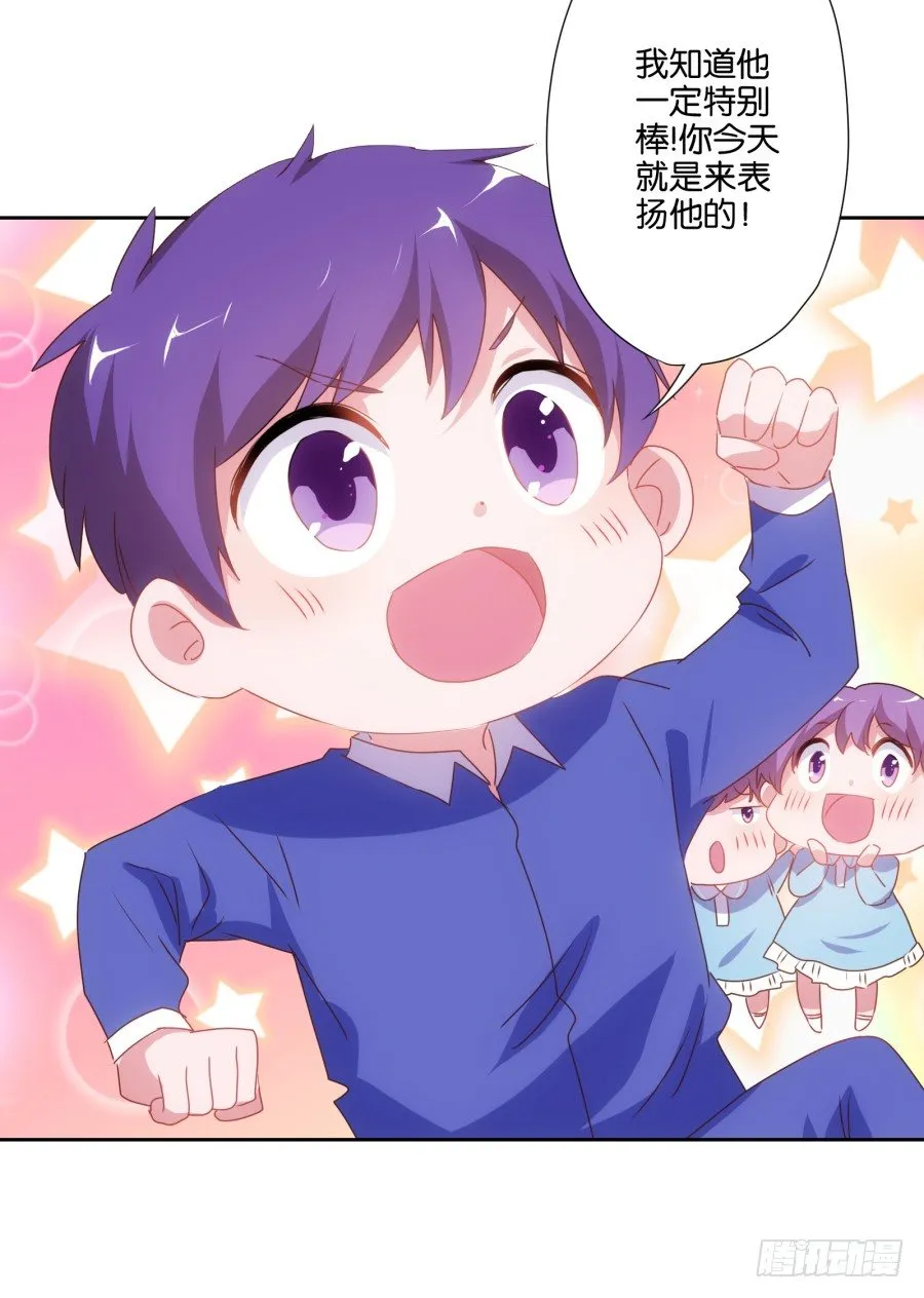 先让我摆平这些小孩再收拾你！ 第9页