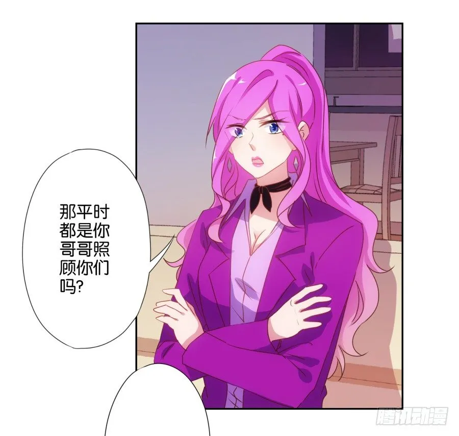 先让我摆平这些小孩再收拾你！ 第15页