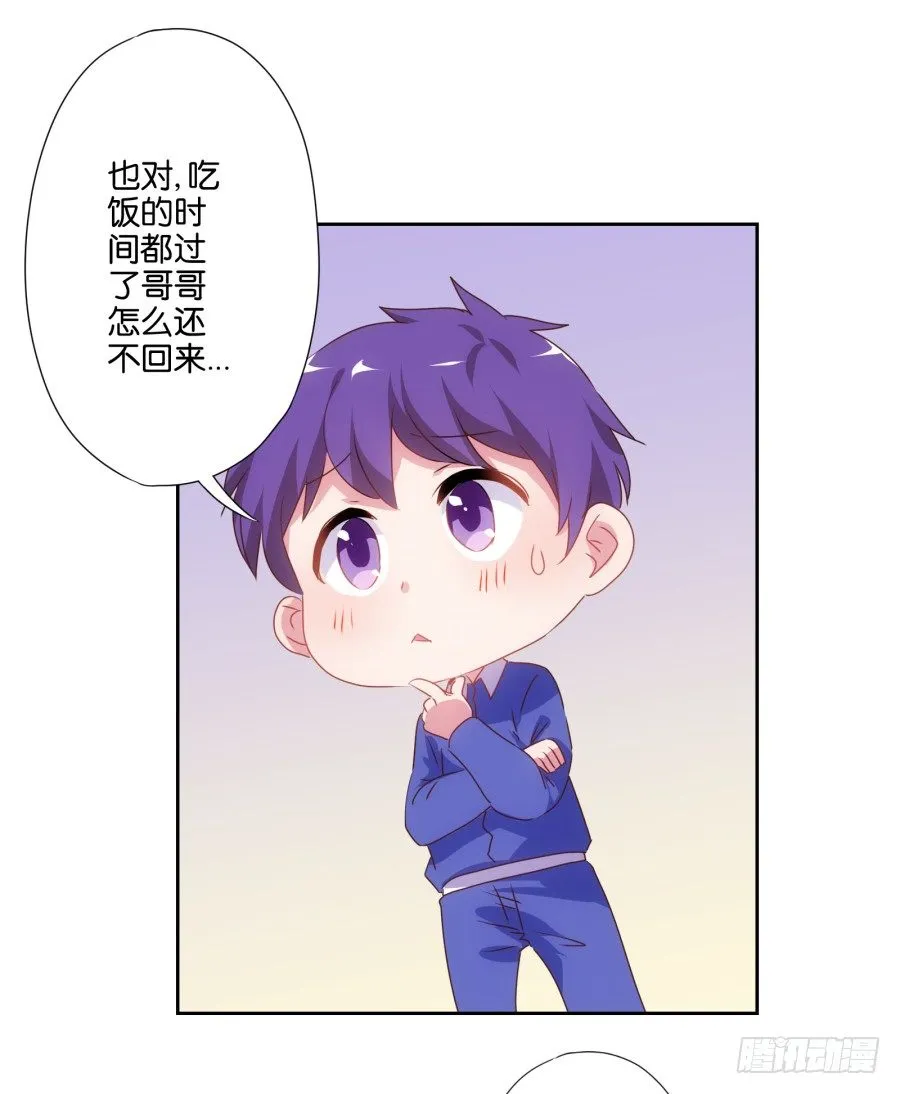 先让我摆平这些小孩再收拾你！ 第17页