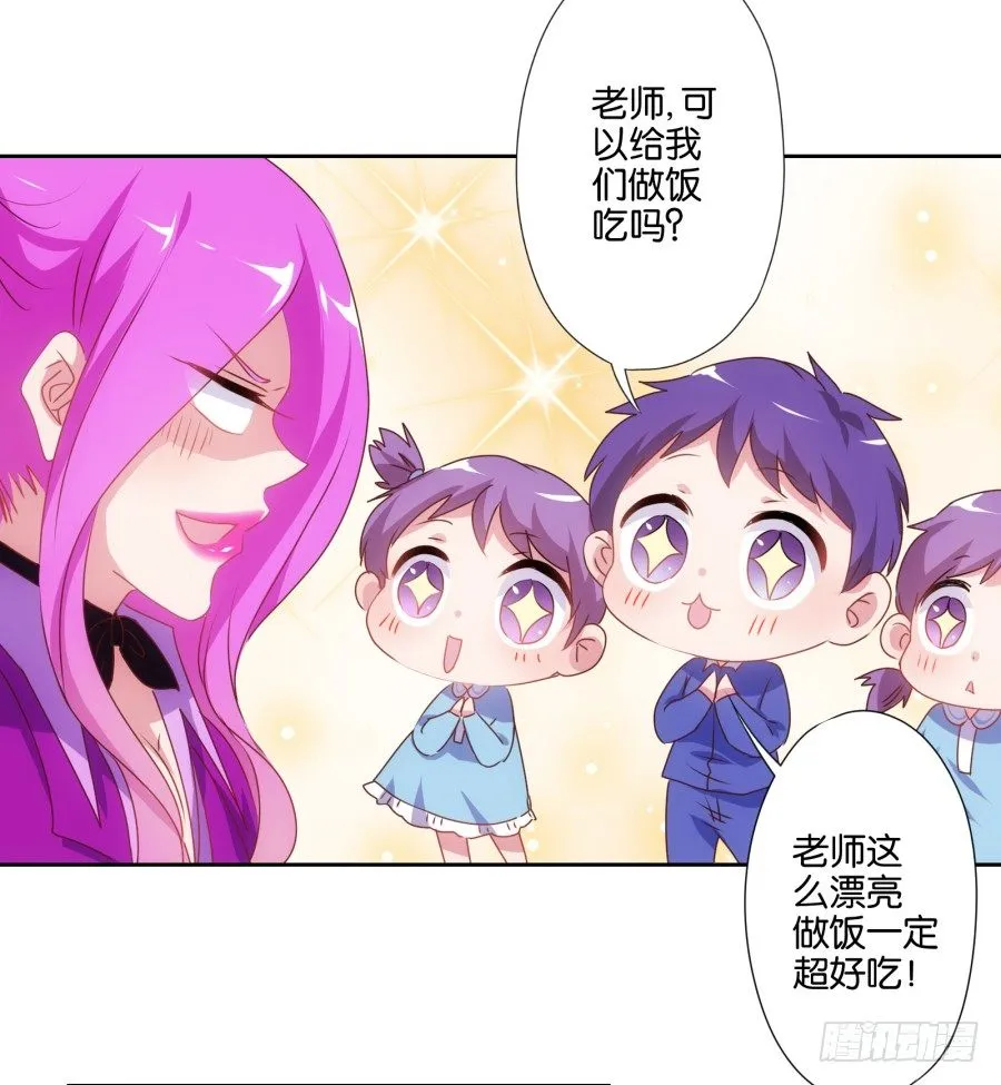 先让我摆平这些小孩再收拾你！ 第18页