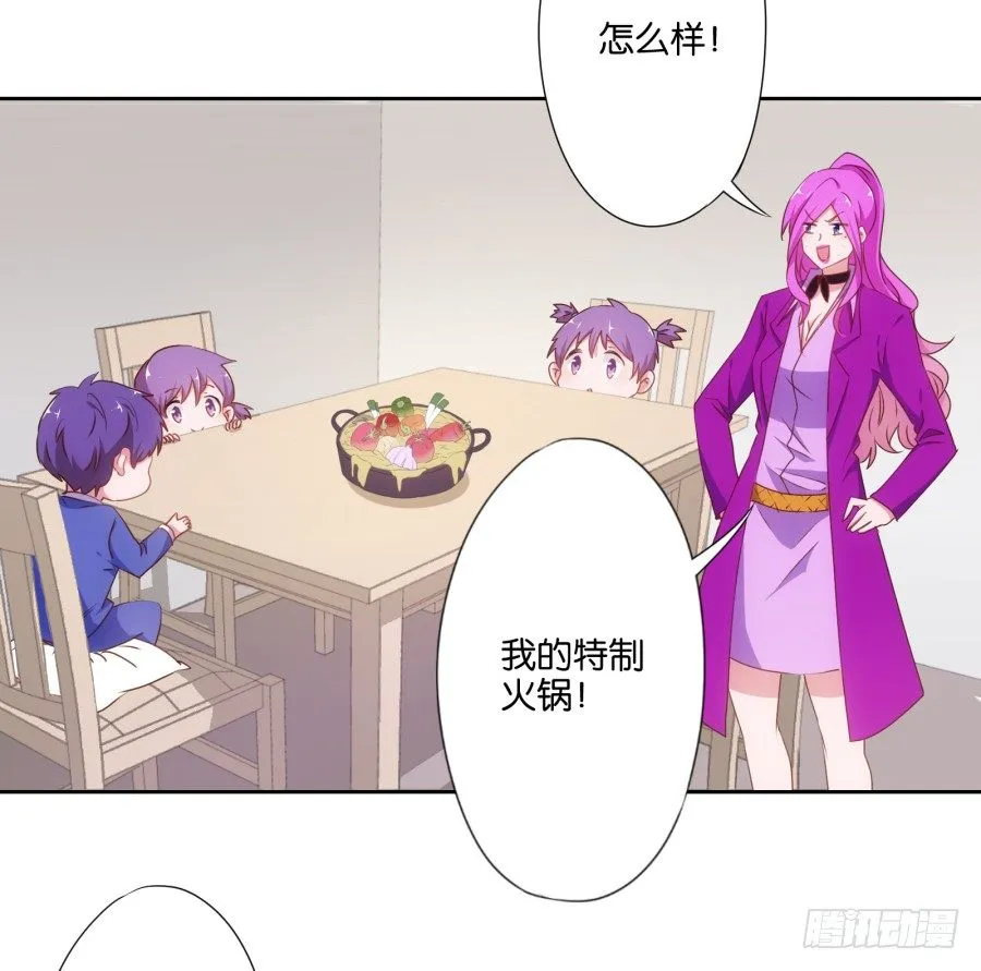 先让我摆平这些小孩再收拾你！ 第21页