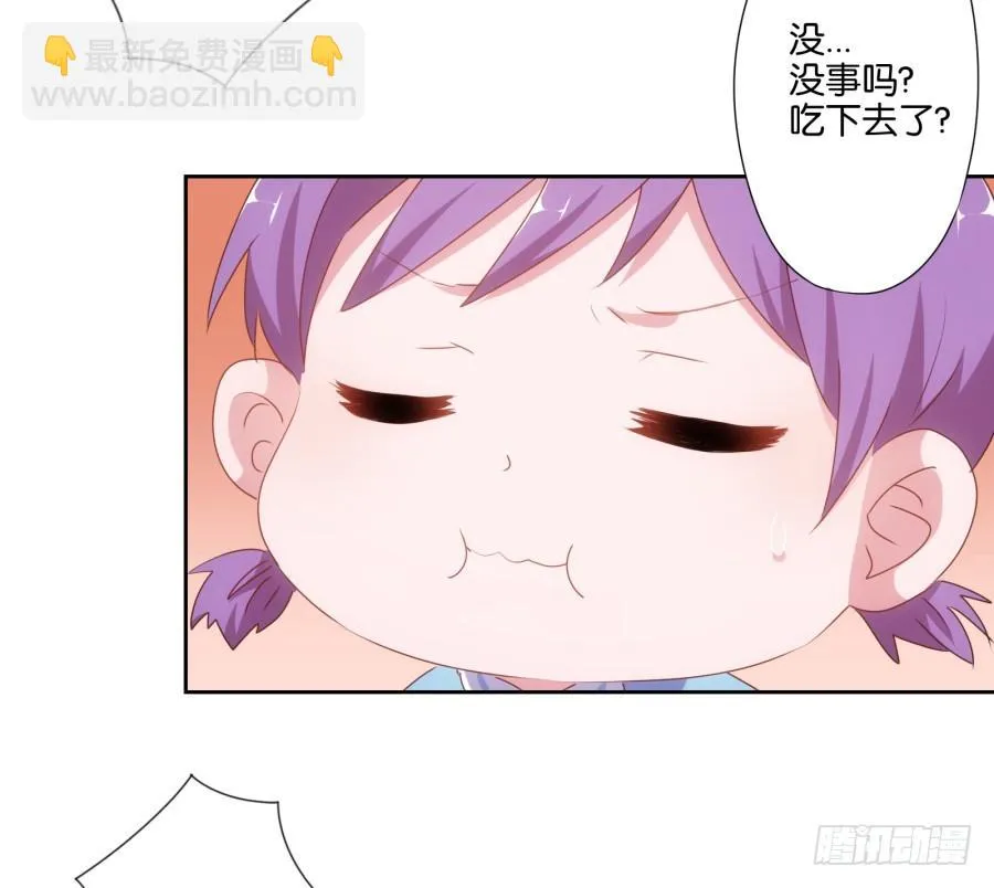 先让我摆平这些小孩再收拾你！ 第24页