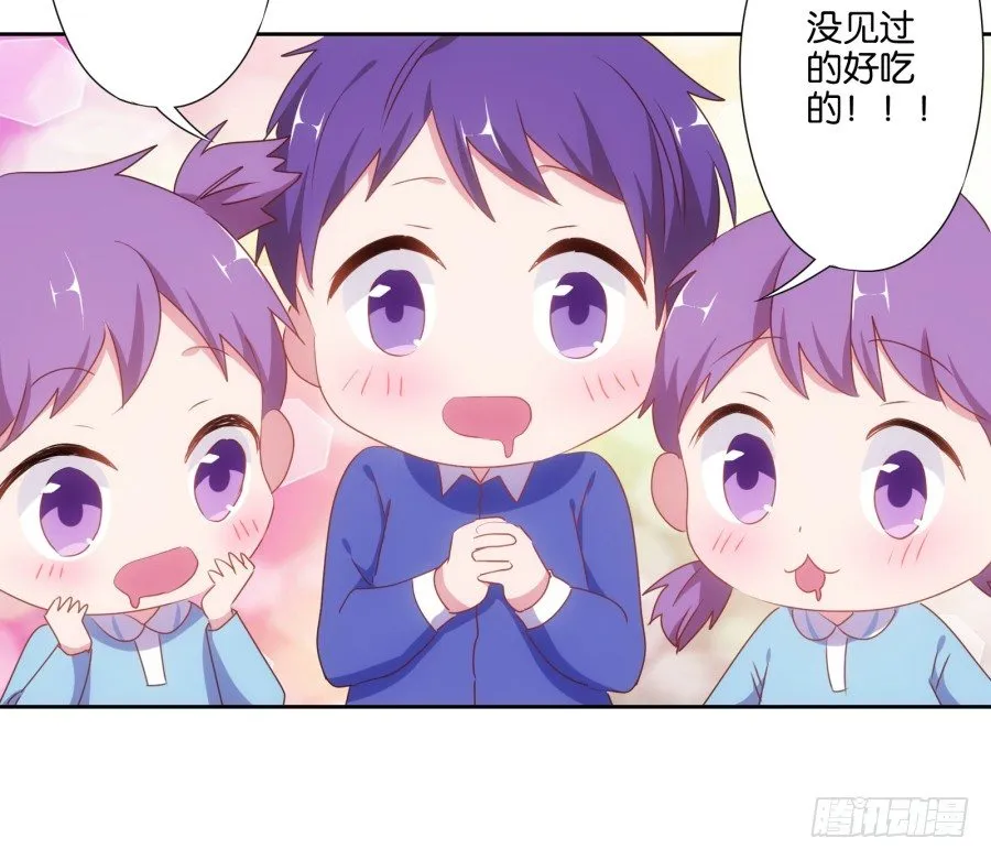 先让我摆平这些小孩再收拾你！ 第28页