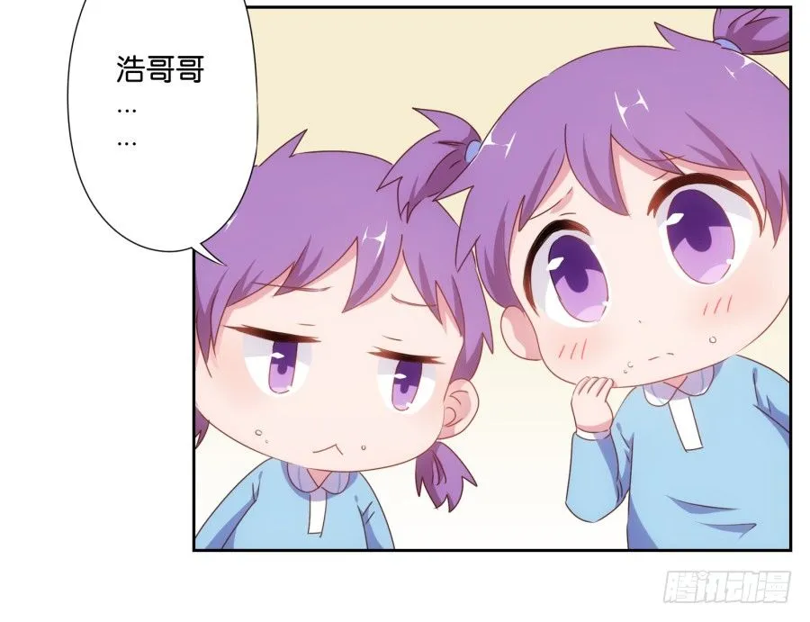先让我摆平这些小孩再收拾你！ 第32页