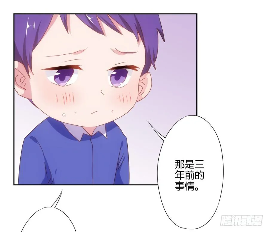 先让我摆平这些小孩再收拾你！ 第33页