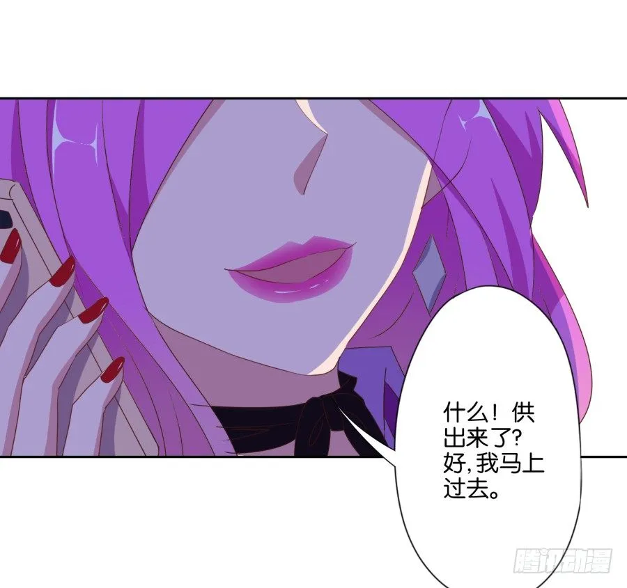 先让我摆平这些小孩再收拾你！ 第42页