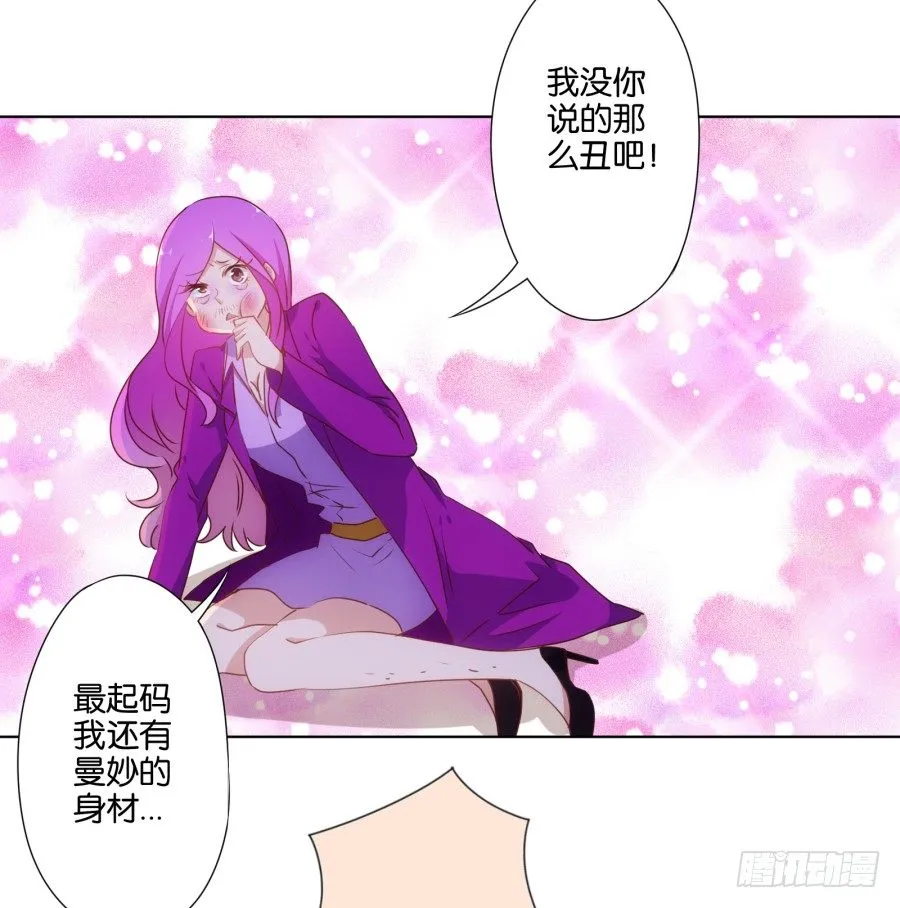 偷钱嫁祸我的人就是你！ 第10页
