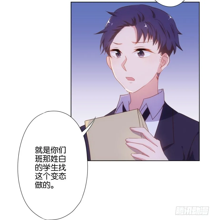 偷钱嫁祸我的人就是你！ 第13页