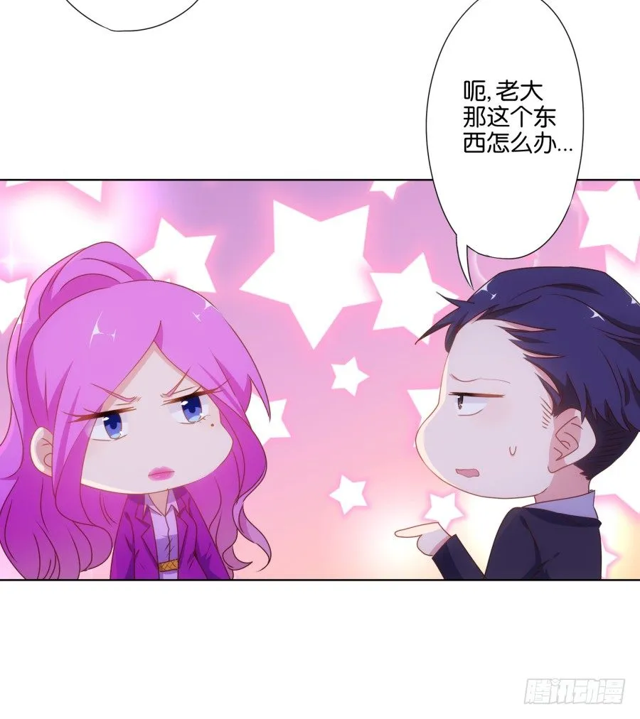 偷钱嫁祸我的人就是你！ 第16页