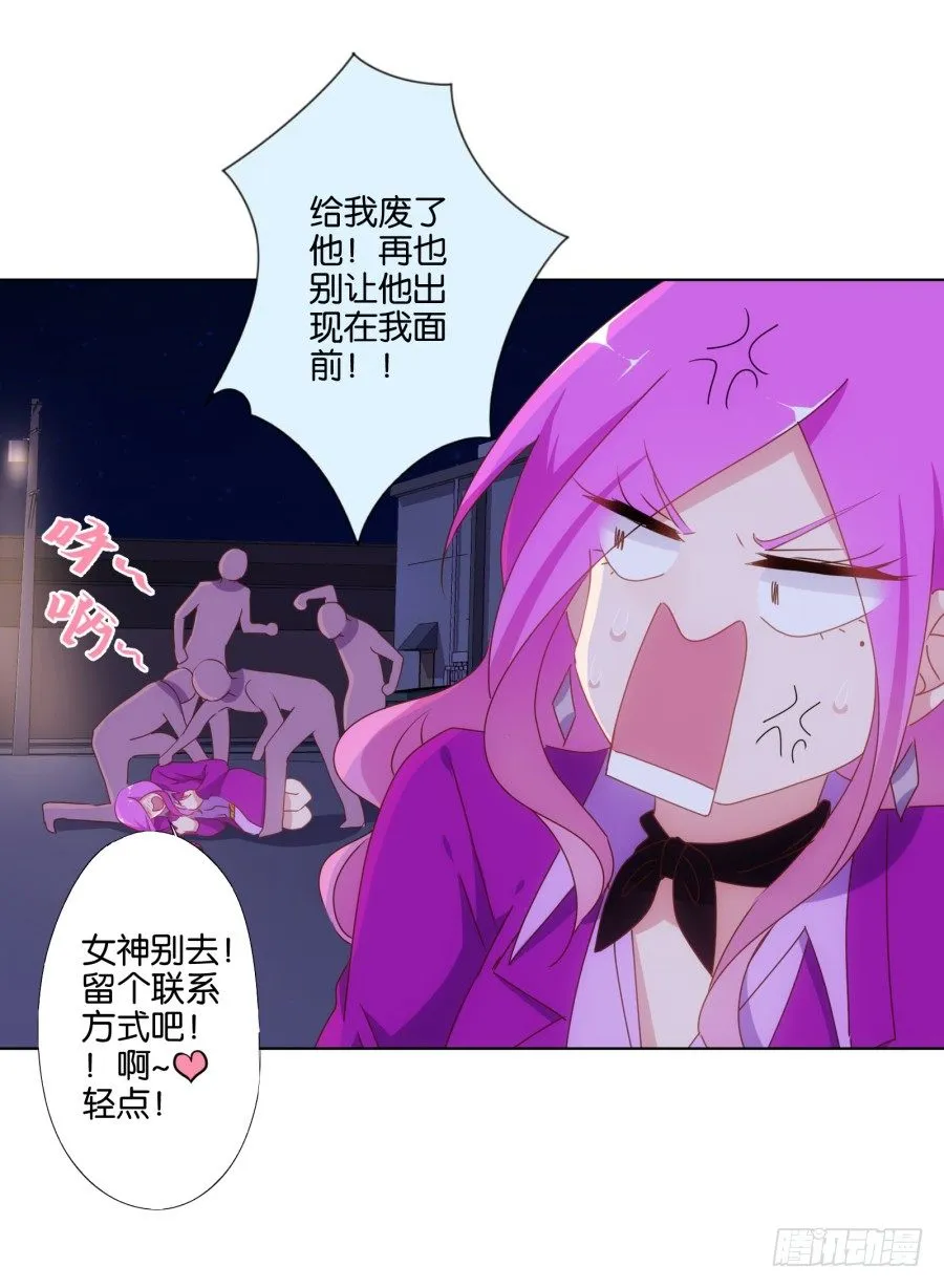 偷钱嫁祸我的人就是你！ 第22页