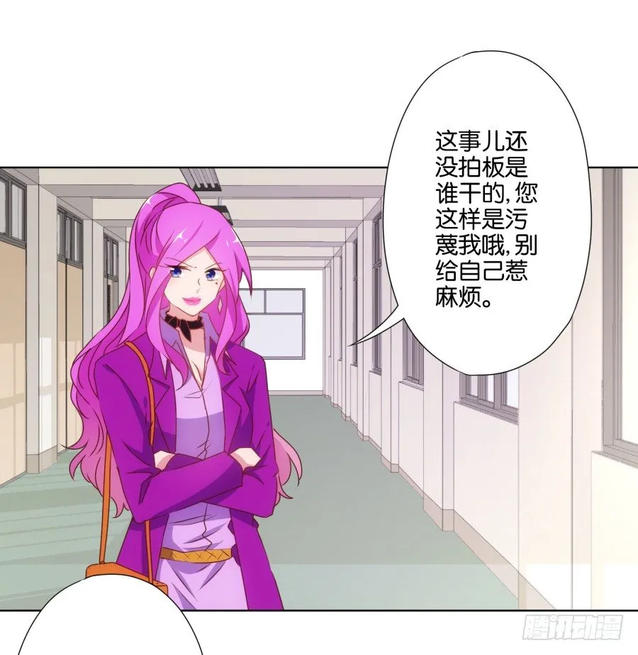 偷钱嫁祸我的人就是你！ 第27页