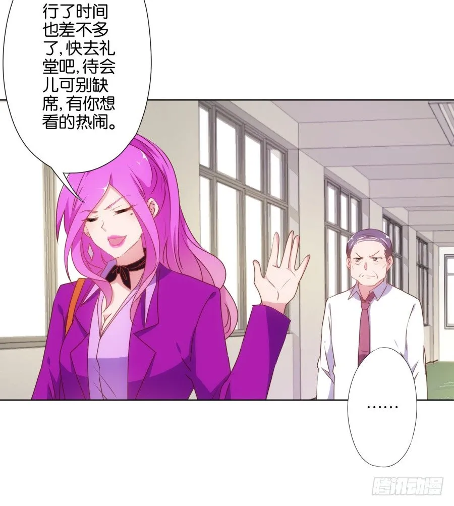 偷钱嫁祸我的人就是你！ 第28页