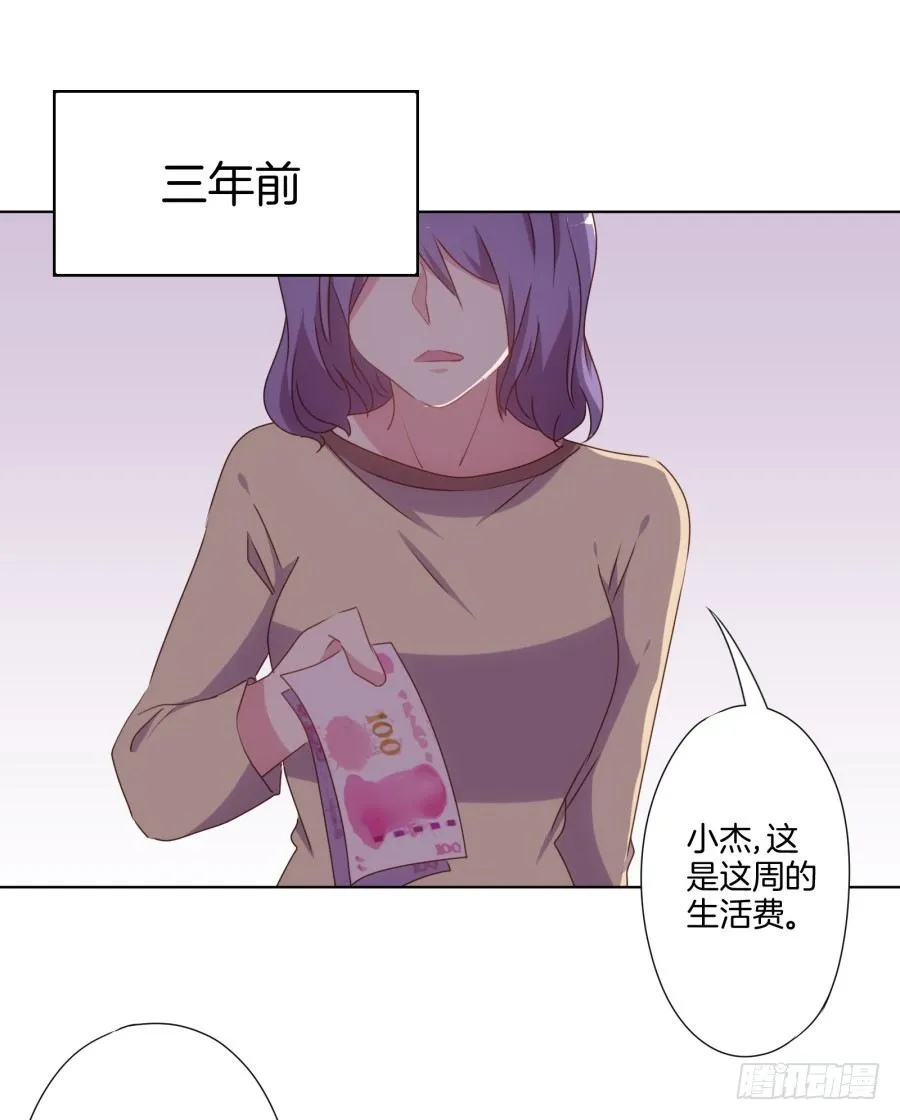 我欠你的一定都会还给你！ 第3页
